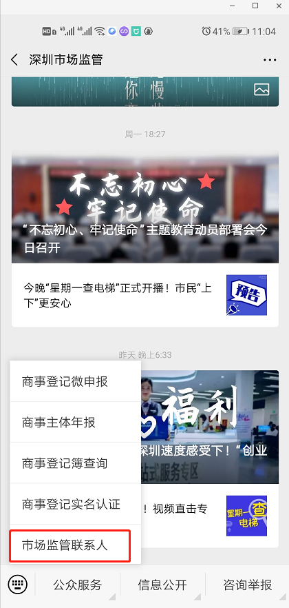 致深圳所有企业法人，请查收！！！！！