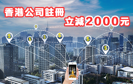 香港公司的注册资金是怎么定的？