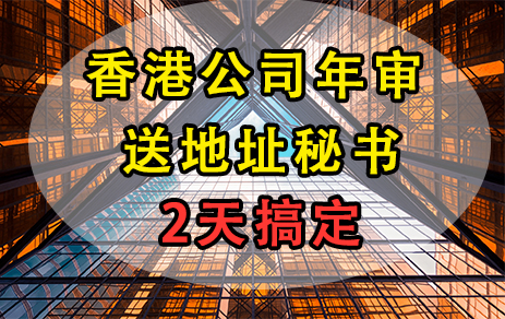 香港公司首年做账报税 可以申请延期报税吗？