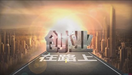 深圳创业免息贷款60万开始申请啦！合伙经营最高可达300万！