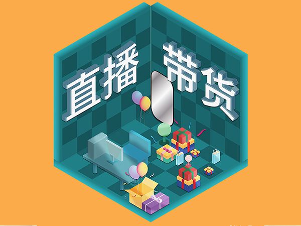 相关部门再次释放多个信号，直播带货门槛将提高，这两个资质越早办越好！