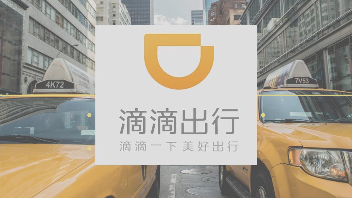 B站、滴滴计划在港上市！大咖企业为何青睐香港？