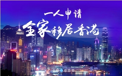 一人读书+全家拿香港身份！香港进修计划该如何申请？