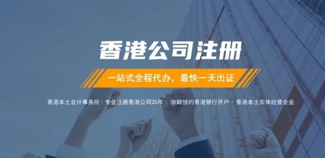 为什么那么多外贸企业要在香港注册公司？