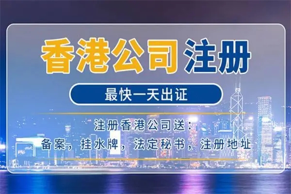 如何使用香港公司投资控股内地公司？利润如何合规返港？